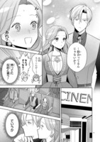 「恋と魔法とデスリミット」より。