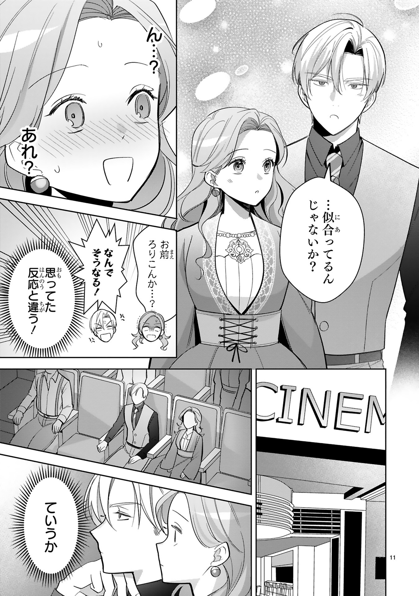 「恋と魔法とデスリミット」より。