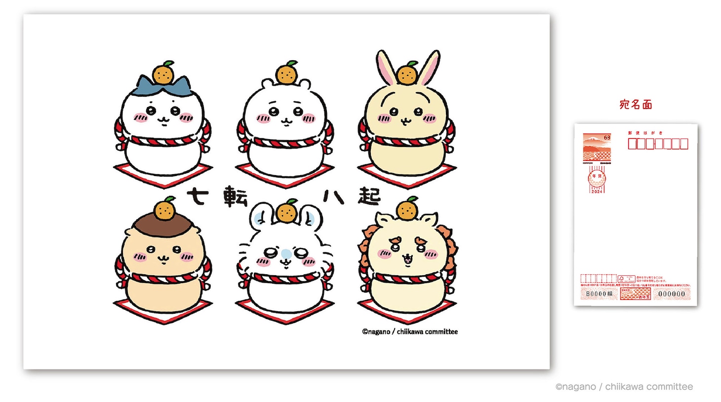 年賀はがき3枚セット