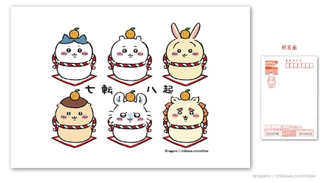 年賀はがき3枚セット