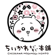 「ちいかわもぐもぐ本舗」ビジュアル