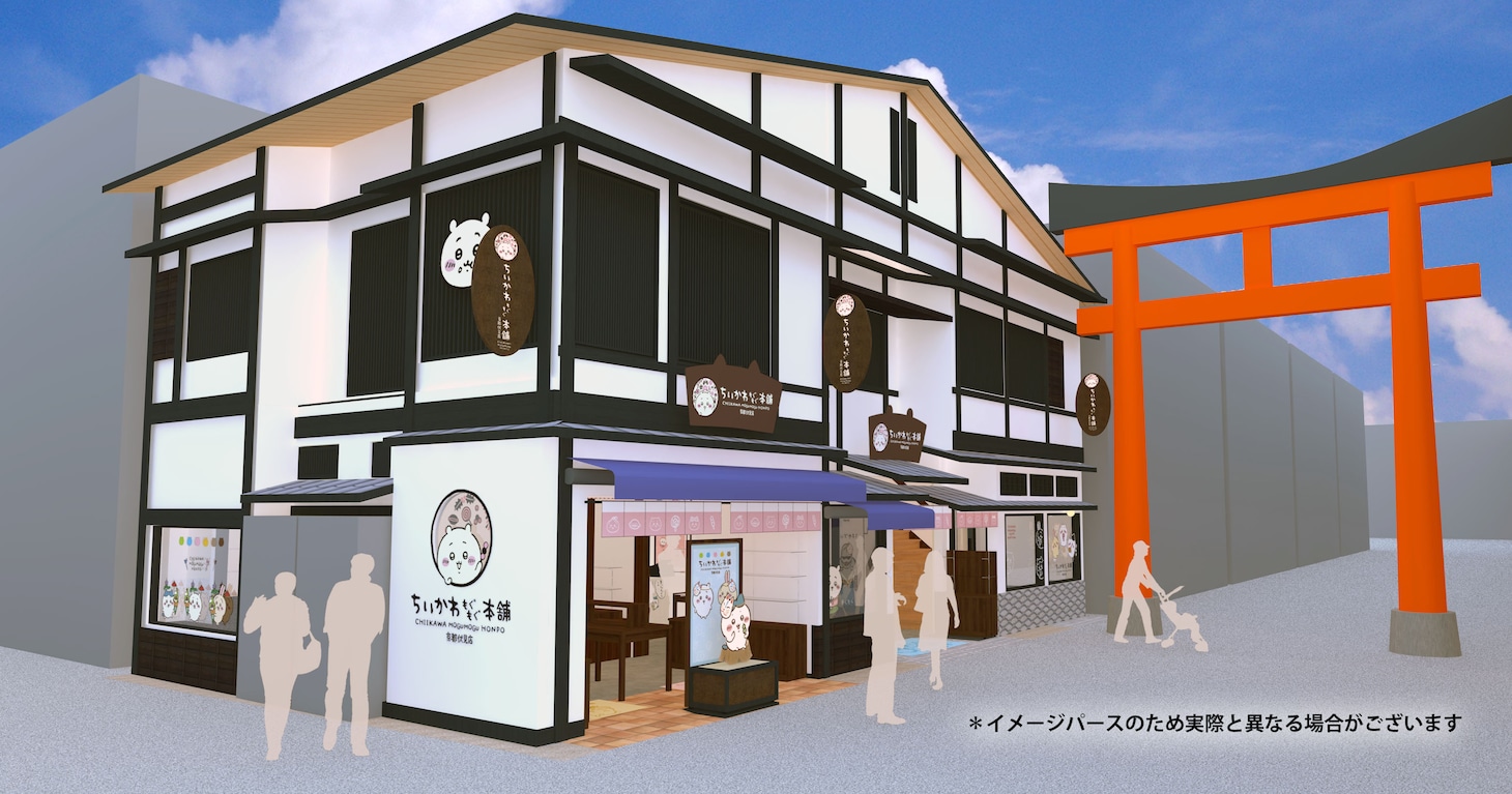 「ちいかわもぐもぐ本舗」京都伏見店のイメージ。