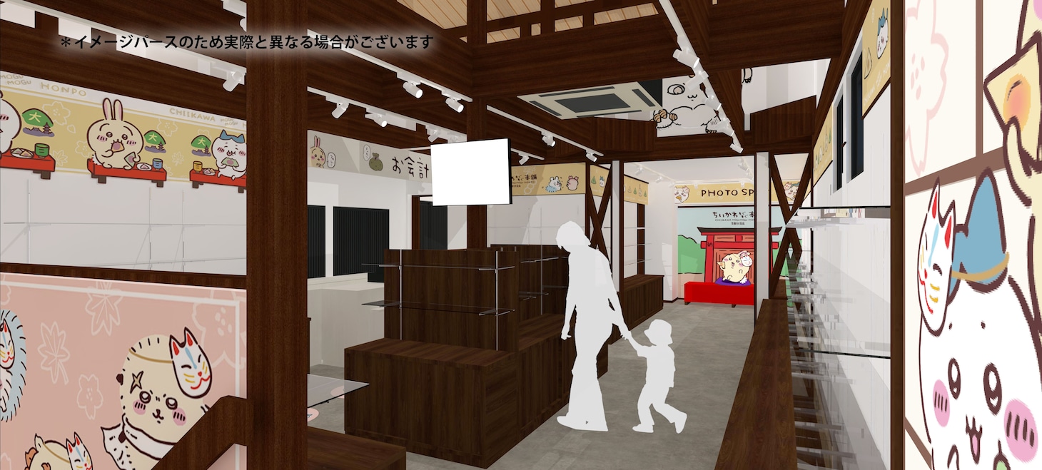 「ちいかわもぐもぐ本舗」京都伏見店のイメージ。