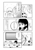 「ガールズバーの片隅で～最下層ガルバ女子の裏出勤日報～」より。