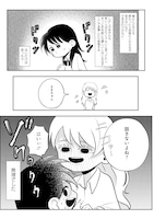 「ガールズバーの片隅で～最下層ガルバ女子の裏出勤日報～」より。