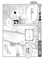 「追放されたハズレ聖女はチートな魔導具職人でした」より。