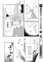 「追放されたハズレ聖女はチートな魔導具職人でした」より。