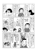 山本さほの応援マンガ。