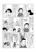 山本さほの応援マンガ。
