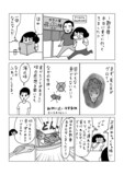 山本さほの応援マンガ。