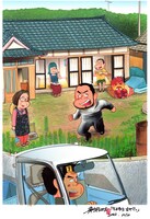 魚乃目三太の応援イラスト。