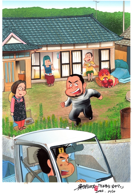 魚乃目三太の応援イラスト。