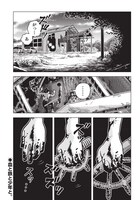 「アイアンファミリア」より。