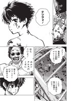 「アイアンファミリア」より。