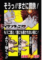 「アイアンファミリア」より。