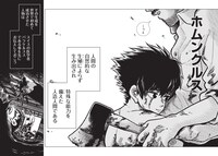 「アイアンファミリア」より。