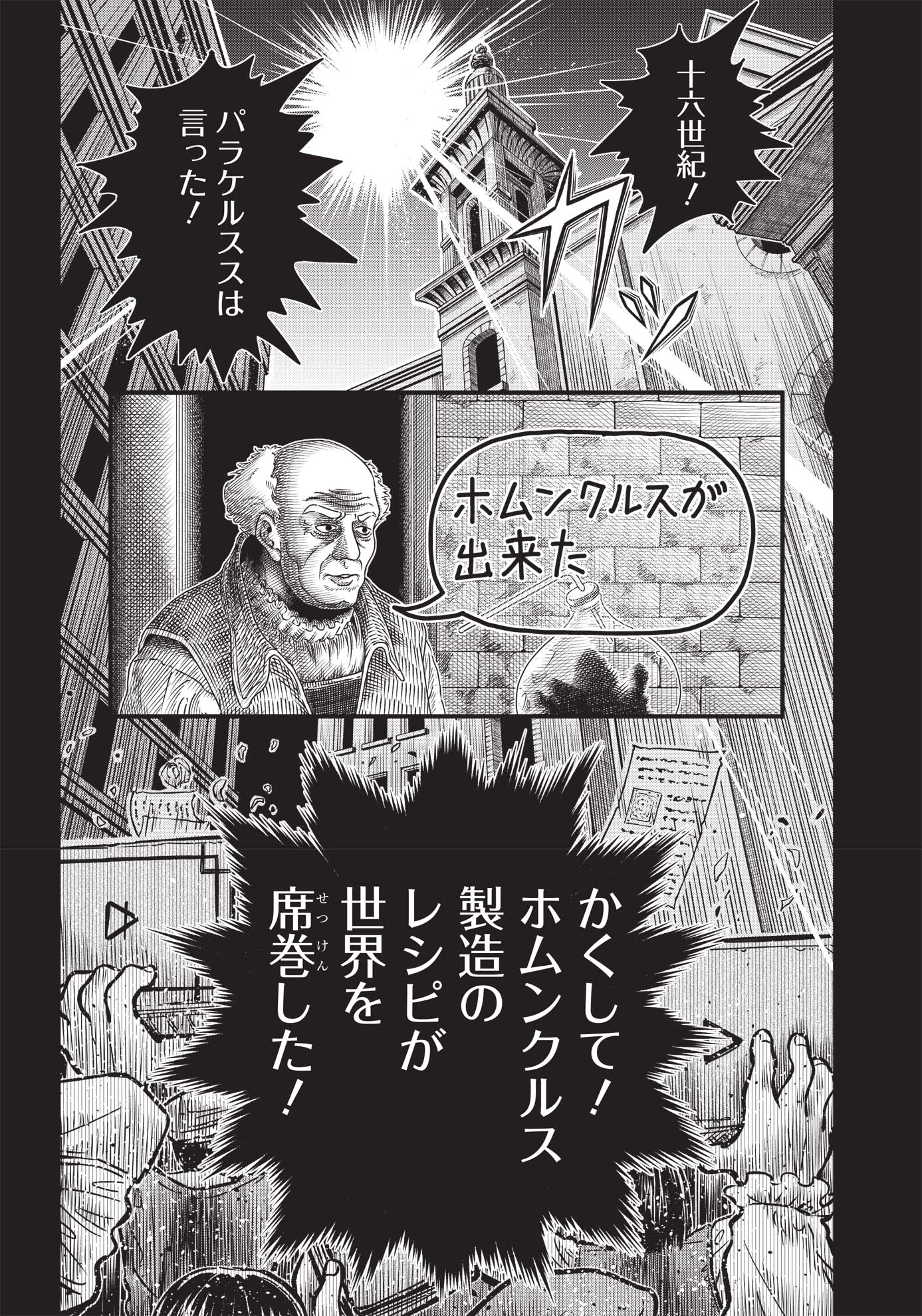 「アイアンファミリア」より。