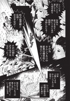 「アイアンファミリア」より。