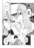 「顔さえよければいい教室」より。