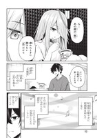 「顔さえよければいい教室」より。