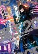 「魔王2099」1巻