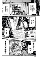 「魔王2099」より。