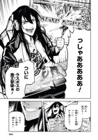 「魔王2099」より。