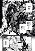 「魔王2099」より。