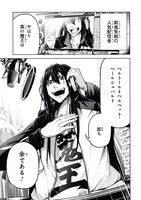 「魔王2099」より。