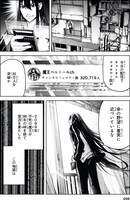 「魔王2099」より。