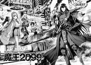 「魔王2099」より。