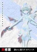 ナスティークのキャラクタービジュアル。