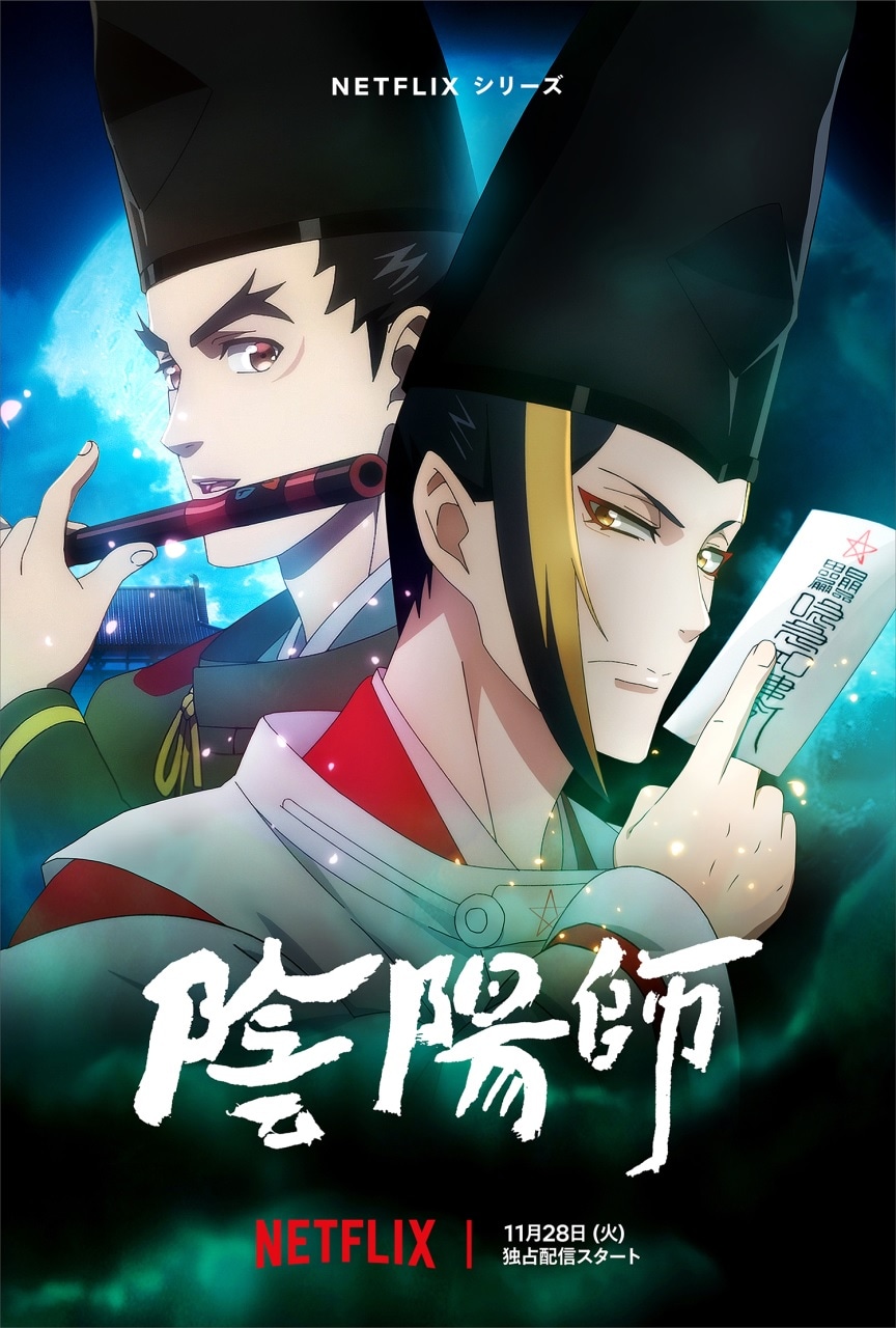 アニメ「陰陽師」キービジュアル