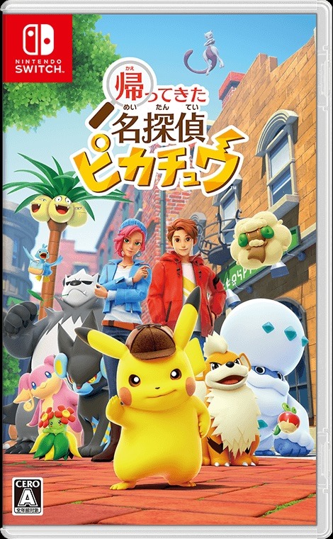 「帰ってきた 名探偵ピカチュウ」