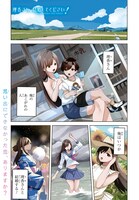 「理香さん、結婚してください！」より。