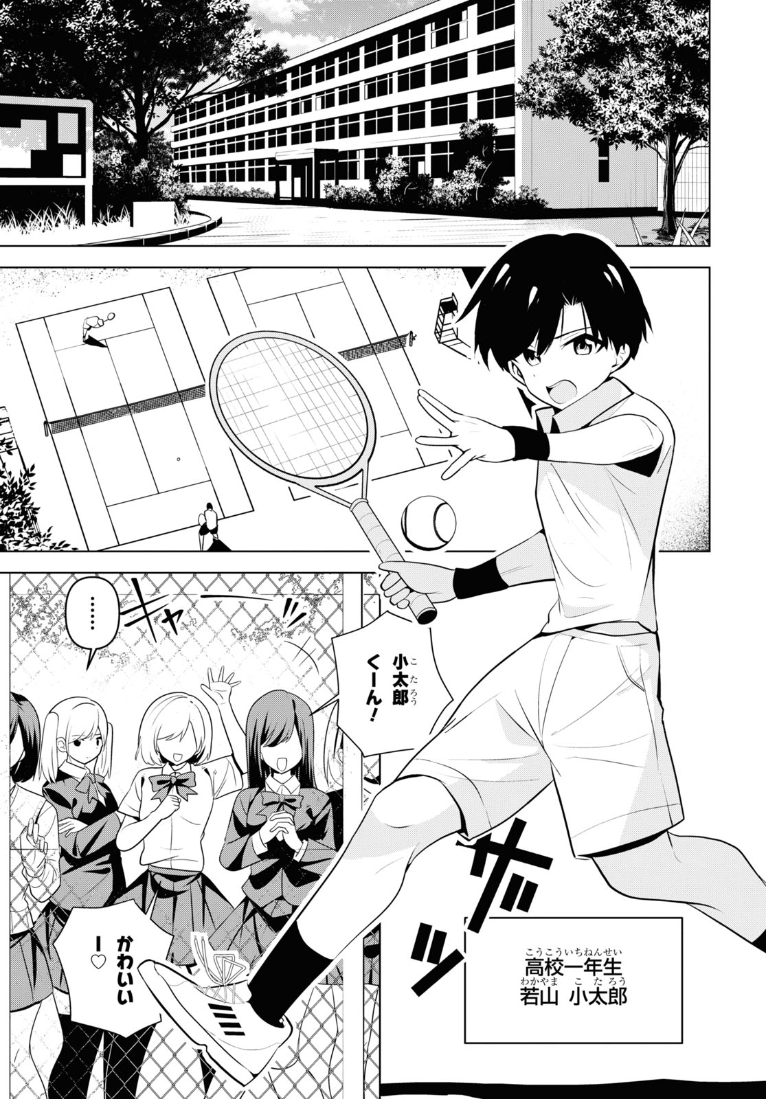 「理香さん、結婚してください！」より。