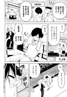 「理香さん、結婚してください！」より。