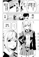 「理香さん、結婚してください！」より。