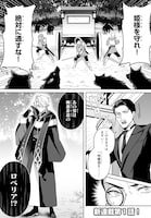 「最も嫌われている最凶の悪役に転生」より。