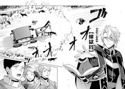 「最も嫌われている最凶の悪役に転生」より。