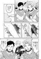 「最も嫌われている最凶の悪役に転生」より。