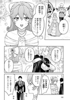 「最も嫌われている最凶の悪役に転生」より。