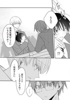 「先輩、俺じゃダメですか？」より。