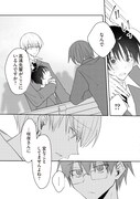 「先輩、俺じゃダメですか?」より。