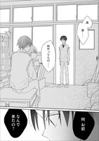 「先輩、俺じゃダメですか？」より。