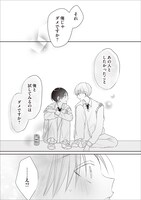 「先輩、俺じゃダメですか？」より。