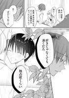 「先輩、俺じゃダメですか？」より。