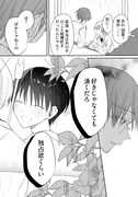 「先輩、俺じゃダメですか?」より。