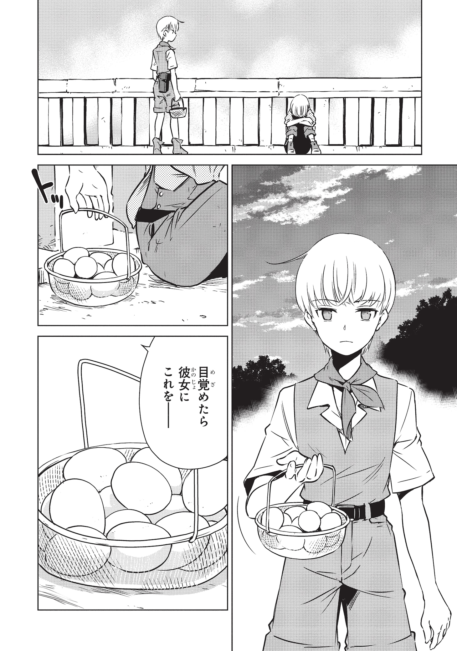 「終末ツーリング」5巻より。