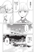 「終末ツーリング」5巻より。